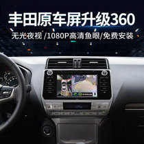Applicable to Toyota Hanweilanda Lufang Camry Ralink original 360-degree panoramic image reversing recorder