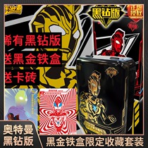 Genuine card tour Zeta Altman card Black Diamond version full set card collection book collection collection book Gold Card full Star Card 3d