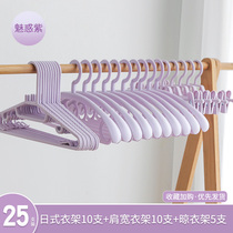 Household seamless hanger wardrobe clothes hanging clothes rack balcony drying non-slip plastic clothes hanging clothes support anti-shoulder angle