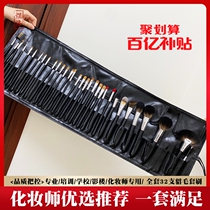 Yu Lo 32 Makeup Brush Suit Superior set of Animal Mao Professional Makeup Artist Special Mink Bush Brush