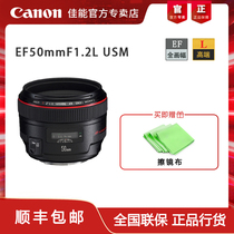 canon EF 50mm f1 2L USM red circle portrait fixed focus SLR camera lens in stock