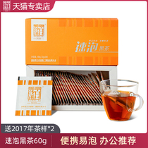 Black tea Hunan Anhua Baishaxi quick black tea 60g portable easy to bubble portable straight bubble bulk Alpine black tea