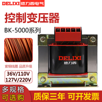 Delixi BK-5000VA Control Transformer 380V to 220V AC Power Supply 36V Power Output 5000W