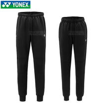 Official website YONEX badminton suit trousers spring and autumn men and women quick-drying sports trousers 160219