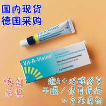 Spot German Hailu VitaVision Vitamin A panthenol eye cream hydrates and repairs dry eye cells on the surface of the eye