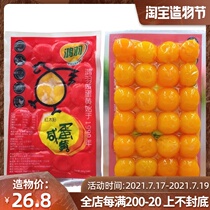 Hongyu Red Sun Salted Egg yolk 24 Mooncakes Sushi dumplings Special baking egg yolk crisp Commercial