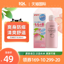  Japanese Shellfish Peach Water Baby Anti-prickly Heat Water Baby Liquid Talcum Powder Plant Moisturizing Body Lotion 200ml