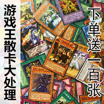 Game King Card Card Set Single Card Chinese Version ZZ Juvenile Monster Trap Magic Supplement Pumping Card Pack