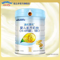 (Section) Aoyou Aiyou 1 segment 800g infant formula milk powder flagship store Haipnokai official website 0-6 months