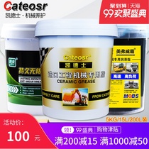 General lithium base grease 2#1 3# winter butter grease 0 high temperature mechanical forklift excavator bucket 15KG