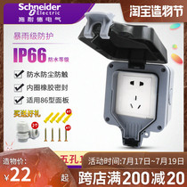Schneider waterproof box outdoor waterproof socket surface mounted five-hole 10A household power outlet outdoor rainproof