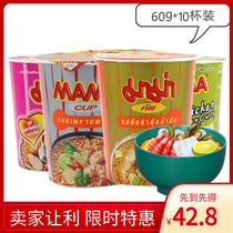 10 cup Thai imported mother card 60g instant noodles moms cup noodles curry winter clitoris sour and spicy shrimp thick soup