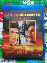 Upper Beach Mogul Nostalgia Old Movie Classic Series 14 Blue Light Optical High-definition Box Dress