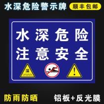 Water depth danger pay attention to safety warning signs pool yu tang shui ku do not close to the prohibition of fishing climbing it is strictly prohibited to tour