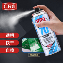 The United States CRC70 conformal coating circuit board 2043 from the spray san fang jiao wiring board moisture-proof insulation transparent quick-drying