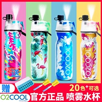 United States O2COOL spray water cup Sports fitness kettle summer cold spray portable childrens student spray cup