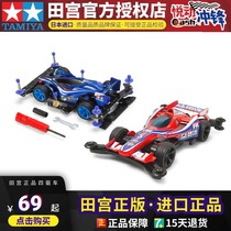 Tamiya Tamiya Non-Remote Control Orbital Fire Fairy planning coach Four driving cars 18705 18706