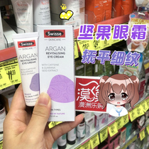 Australian swisse Moroccan nut eye cream 15ml female to remove fine lines Black eye circles fat eye bags student