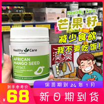 healthy care African mango seed essence 60 capsules Australia hc control appetite leptin fiber capsules