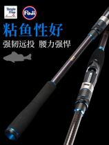 The house of Fishing 2 4 2 7 3 3 3 M M long-range straight handle Luya Rod sea bass rod