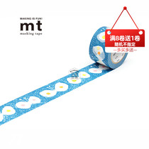 Spot whole volume Japanese original imported MT and paper adhesive tape All Sichuan Ming series Butterfly-Blue MTMINA20