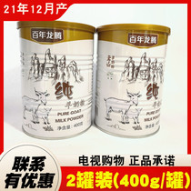Excellent shopping hot sale 100 years Longteng Plateau full fat pure goat milk powder 2 cans 21 years new production date
