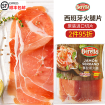 Spanish Fire Leg Sheet Import Slice Selano Iberian Iberian Eating Willy-dried Ready-to-eat Palma 250g