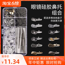 Spectacle frame anti-slip frame glasses nose-to-fit patch silica gel transparent heightening buckle-type bracket accessories