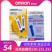 Omron blood glucose test paper Universal 230 231 232 test measuring instrument test strip HEA-STP30