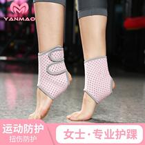 Ankle sleeve fixed rehabilitation naked protection sprain protection female protective cover Foot Ankle protector children summer socks sheath