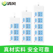 Qingfeng socket row plug board independent switch multi-household plug-in board with cable multi-function power wiring board Drag Board