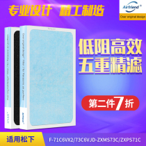 Adapted to Panasonic Air Purifier Filter F-71C6VX2 73C6VJD Filter Element F-ZXMS73C ZXPS71C
