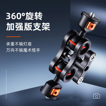 Universal strange hand bracket magic arm led fill light monitor micro SLR A7r3 camera accessories butterfly clip