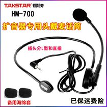 Winning Bee Amplifier E126 Headset Medsheng E180m Microphone Cord Denton Microphone Universal Headset Microphone Headphone Wired Wall Mount Microphone Wire Guided Teacher Special Accessories Win 700