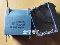 Originally installed import unloader MKPPH-RM 0 3uF 3000VDC induction cookwelder capacitive test shipped