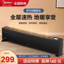 Midea Skyline Heater Home Electric Heater Energy Saving Fast Heating Fan Large Area Electric Heater Living Room Fire