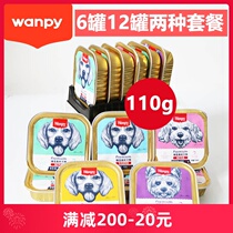wanpy naughty dog cans 110g * 6 cans 12 cans wet grain dog snacks Pet Dog Food VIP Dining Box