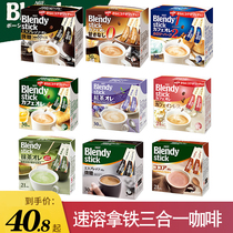 Japan imports AGF Blendy stick coffee instant microsugar milkking to drink refreshing 30 strips of clothing