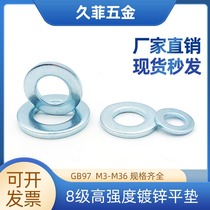 GB97 Galvanized grade 8 flat washer screw round gasket Metal meson adjustment sheet M3M4M5M6M8 High strength