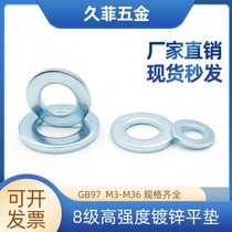 GB97 Galvanized grade 8 flat washer screw round gasket Metal meson adjustment sheet M3M4M5M6M8 High strength