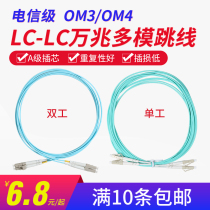 Carrier-grade LC-LC 10 Gigabit multimode OM3 fiber jumper 3 meters indoor OM4 fiber optic cable lc dual-core computer room pigtail multimode 10 Gigabit jumper fiber server dedicated line