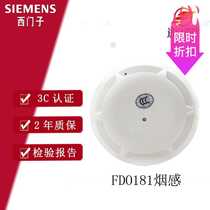  Siemens smoke sensor with base FDO181 point type photoelectric smoke detector fire alarm original