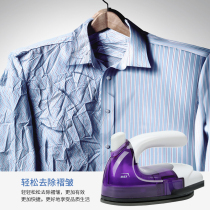 Mini small electric iron International dual voltage 110V-240V Travel business trip portable household electric iron