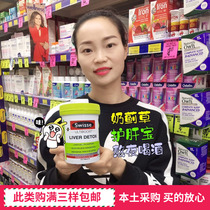 Australian original imported swisse liver detox milk thistgrass sheet 200 tablets of large bottled adult 120 tablets