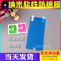 Huawei P20plus Youth Maimang 6 mobile phone Nova3E 2S 3i soft nano explosion-proof film wholesale