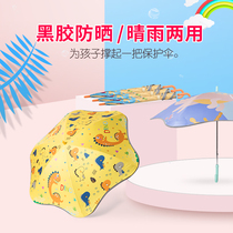 Round corner sunscreen childrens umbrella Baby kindergarten cute ultra-lightweight child primary school boy girl princess umbrella