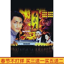 Costume TV series Ma Yongzhens Hero Blood He Jiajin 20 episodes DVD disc Cantonese version 7 disc HD