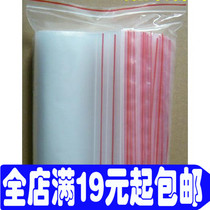 Zipping self - sealed bag 240*360mm double side 6 wire PE packaging plastic bag self - sealing bag