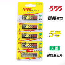 Original 555 Battery AA LR6 High Performance Alkaline Battery Three Five Battery No. 7 Battery 5