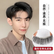 Mens wig invisible trace hairline wig posted M-type forehead replenishment line false posting of Liu Hai male